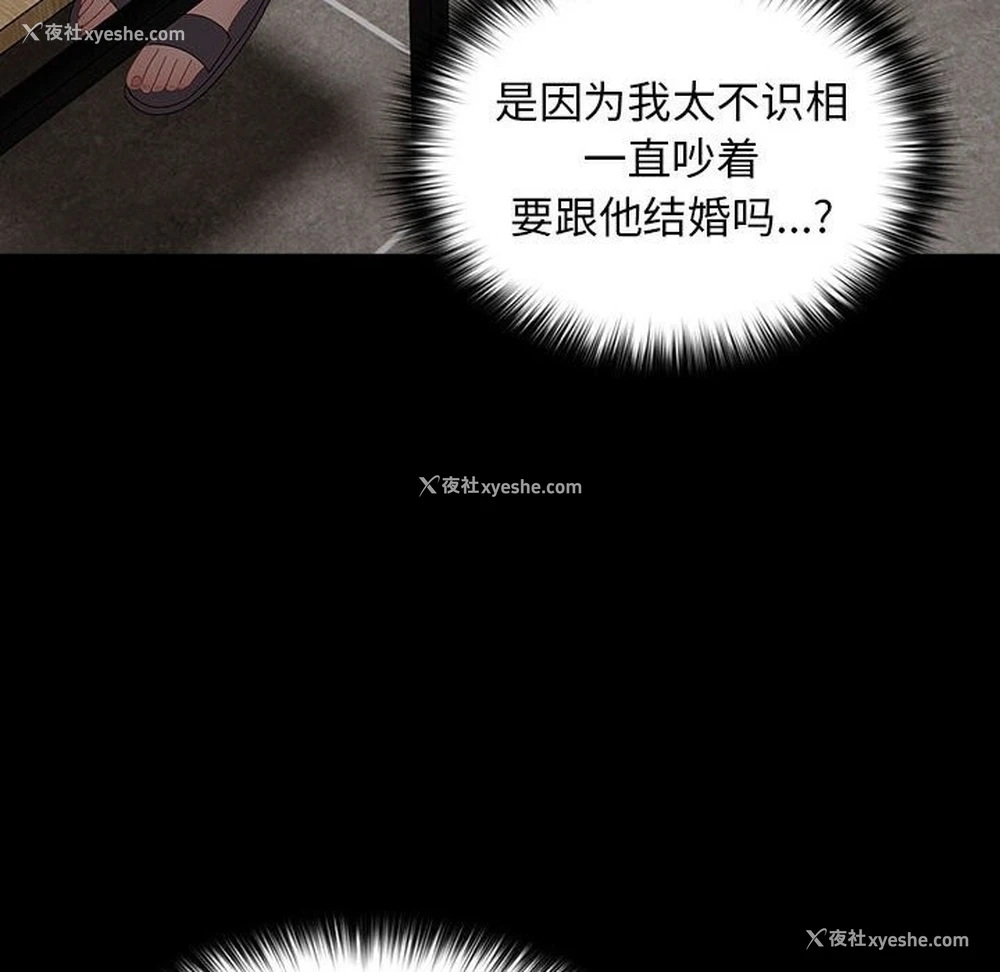 106P - 我家的赘婿大人
