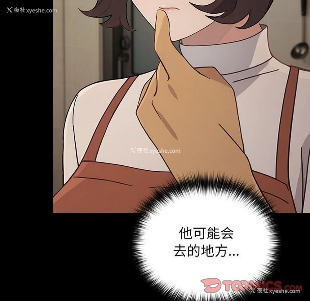 11P - 我家的赘婿大人