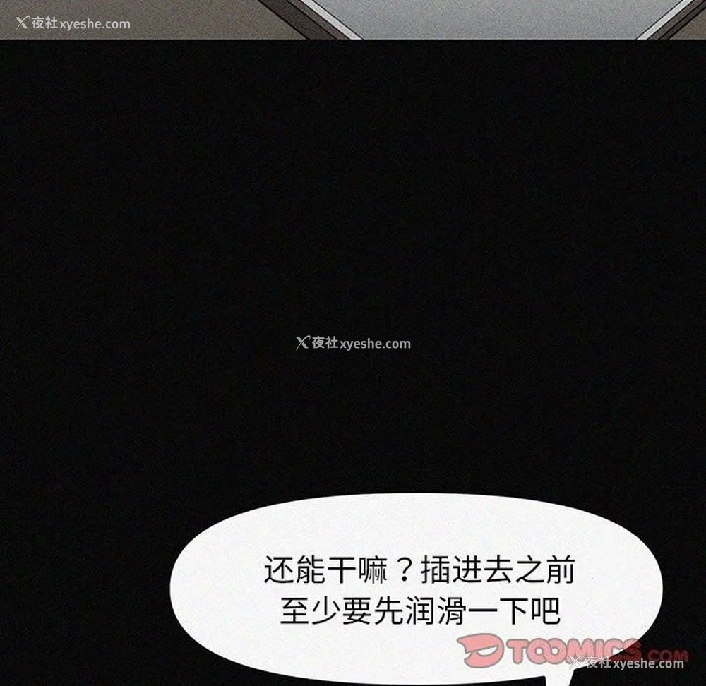 142P - 我家的赘婿大人