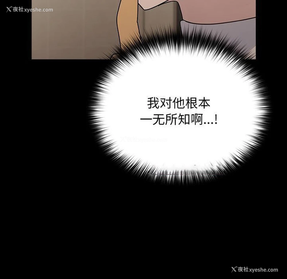 14P - 我家的赘婿大人