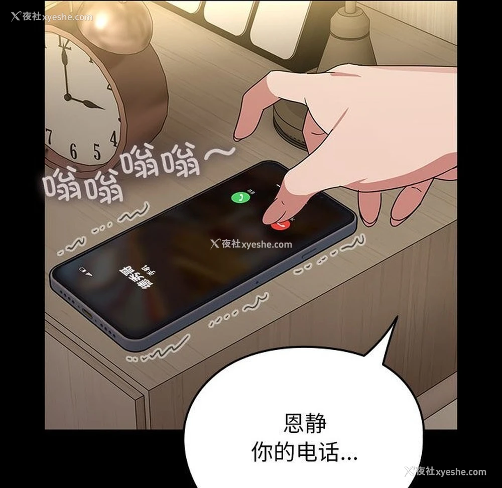159P - 我家的赘婿大人