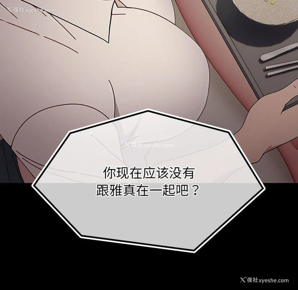 175P - 我家的赘婿大人