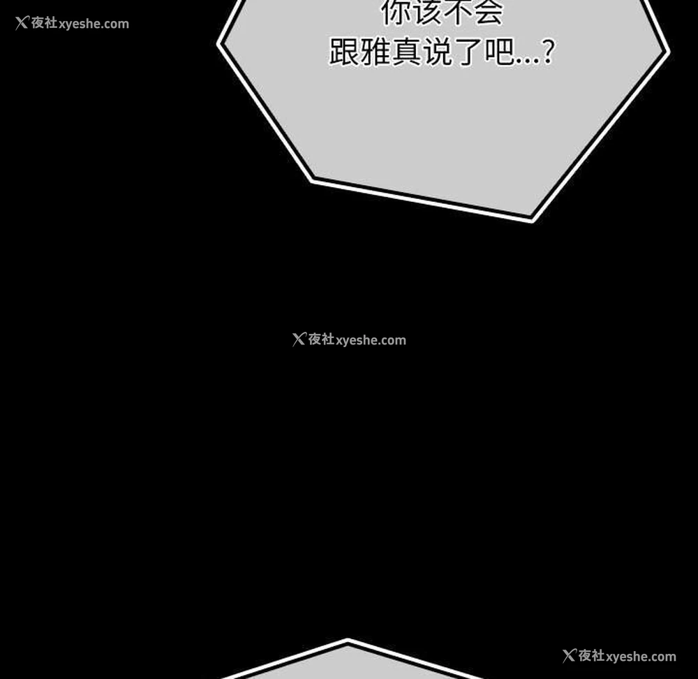 178P - 我家的赘婿大人