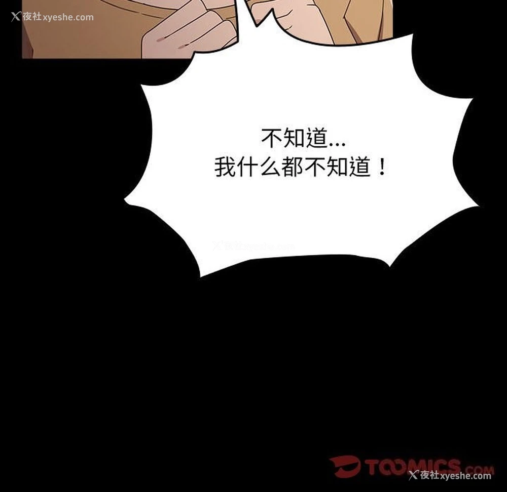 19P - 我家的赘婿大人
