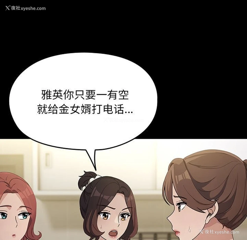 22P - 我家的赘婿大人