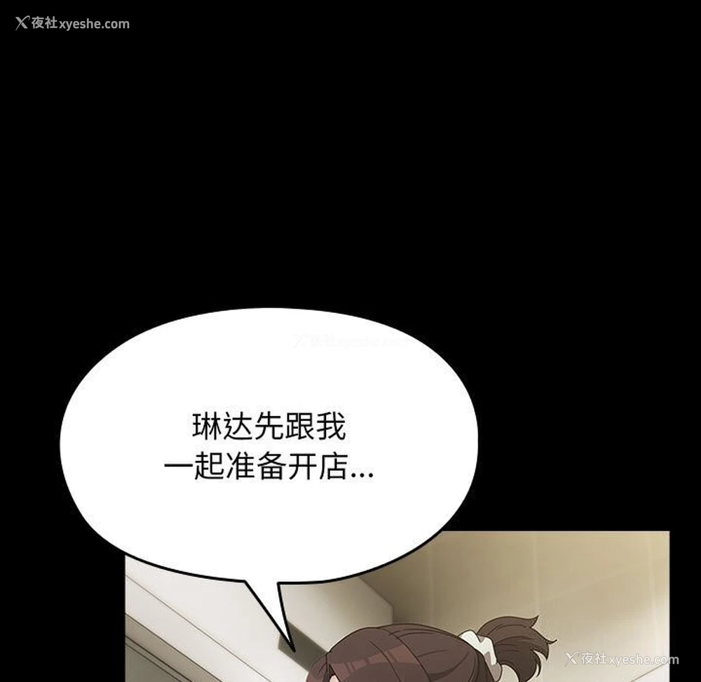 24P - 我家的赘婿大人
