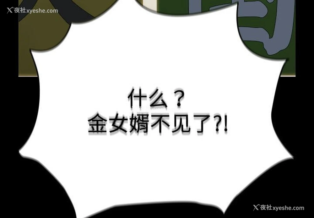 2P - 我家的赘婿大人