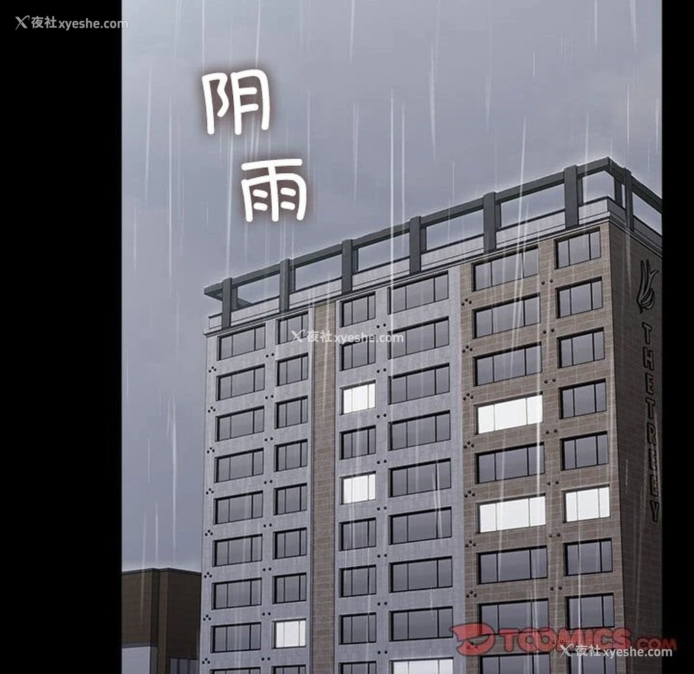 33P - 我家的赘婿大人