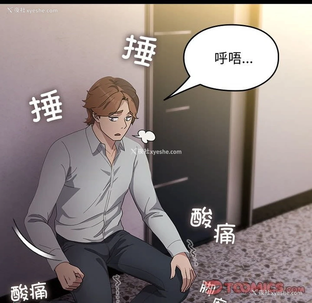 48P - 我家的赘婿大人