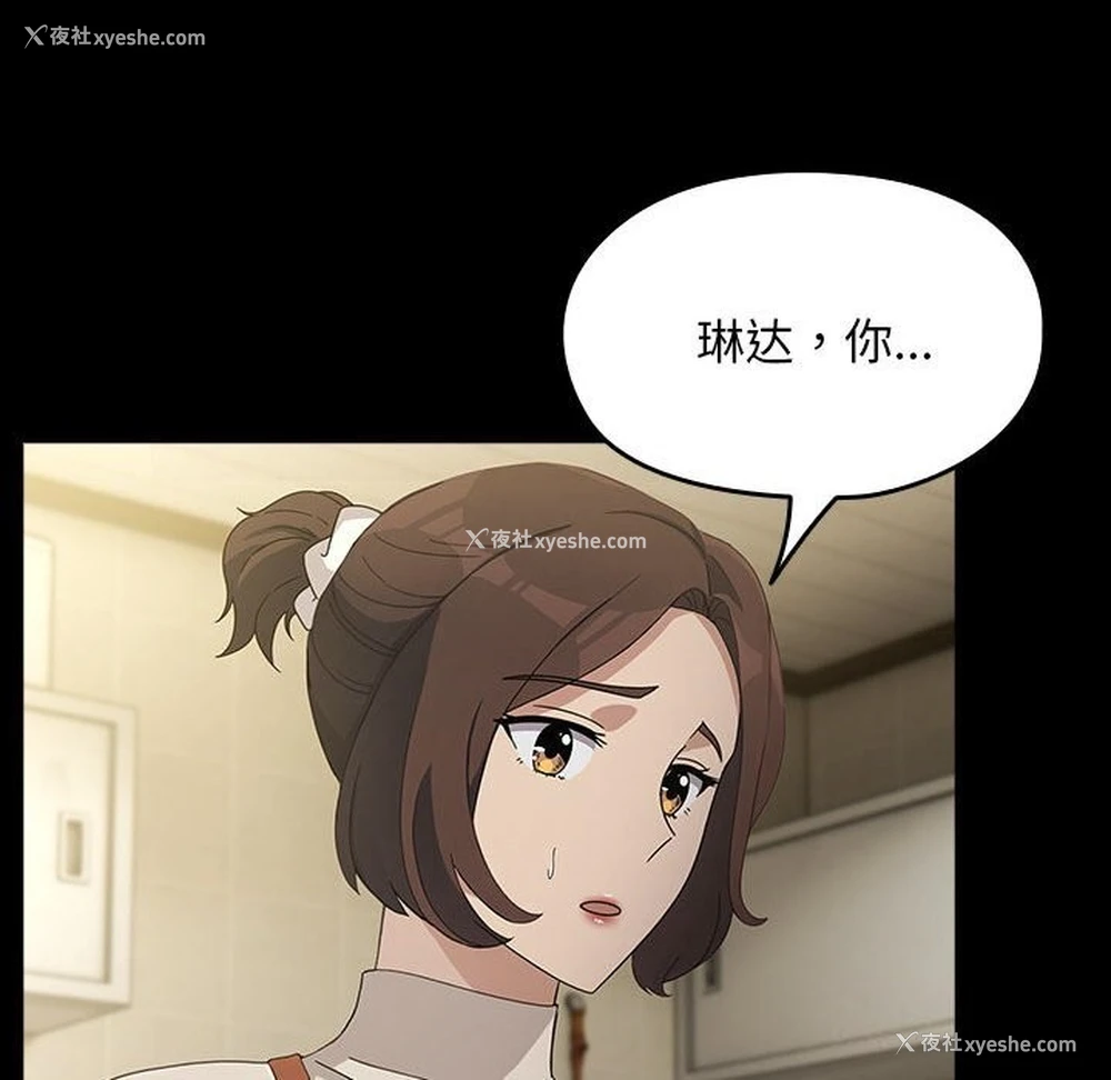 75P - 我家的赘婿大人