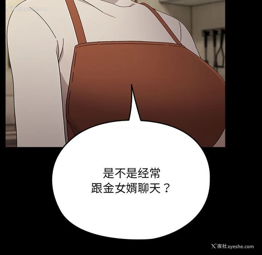 76P - 我家的赘婿大人