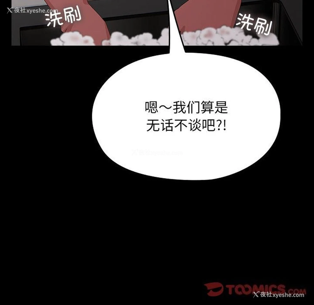 79P - 我家的赘婿大人