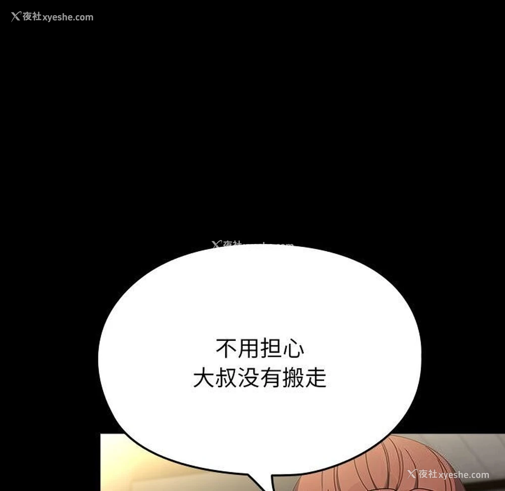 82P - 我家的赘婿大人