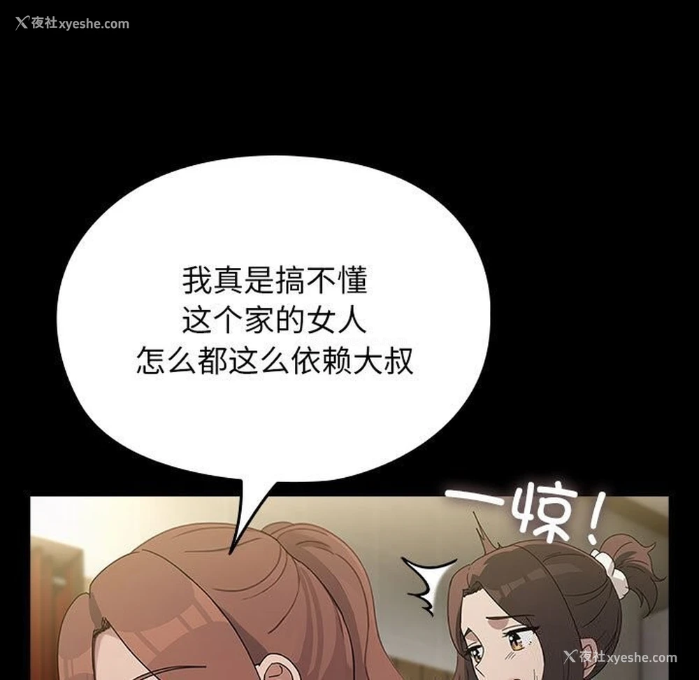 88P - 我家的赘婿大人