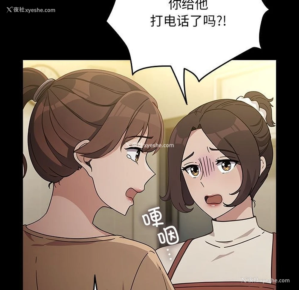 8P - 我家的赘婿大人