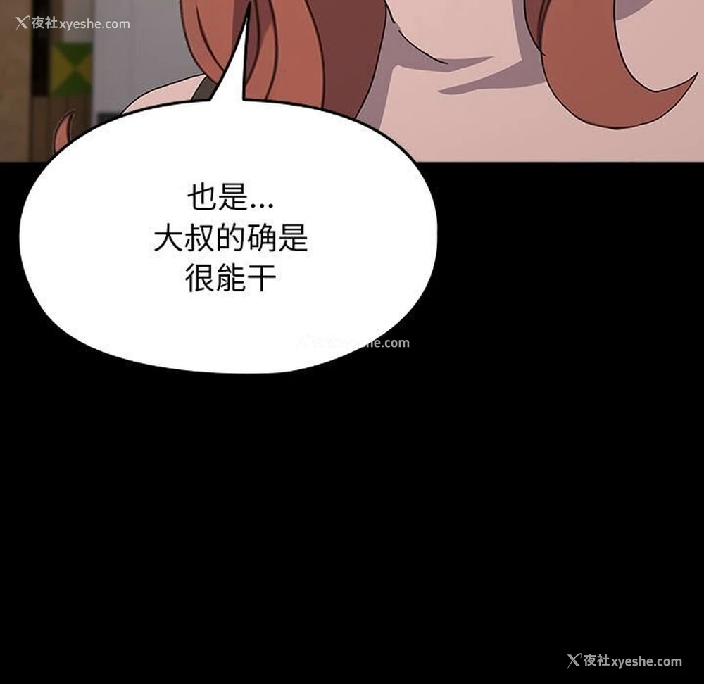 92P - 我家的赘婿大人