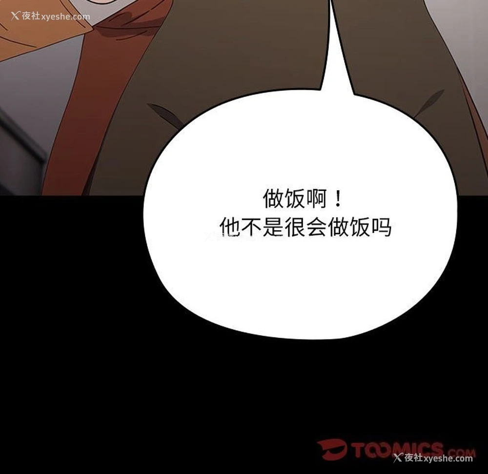 95P - 我家的赘婿大人