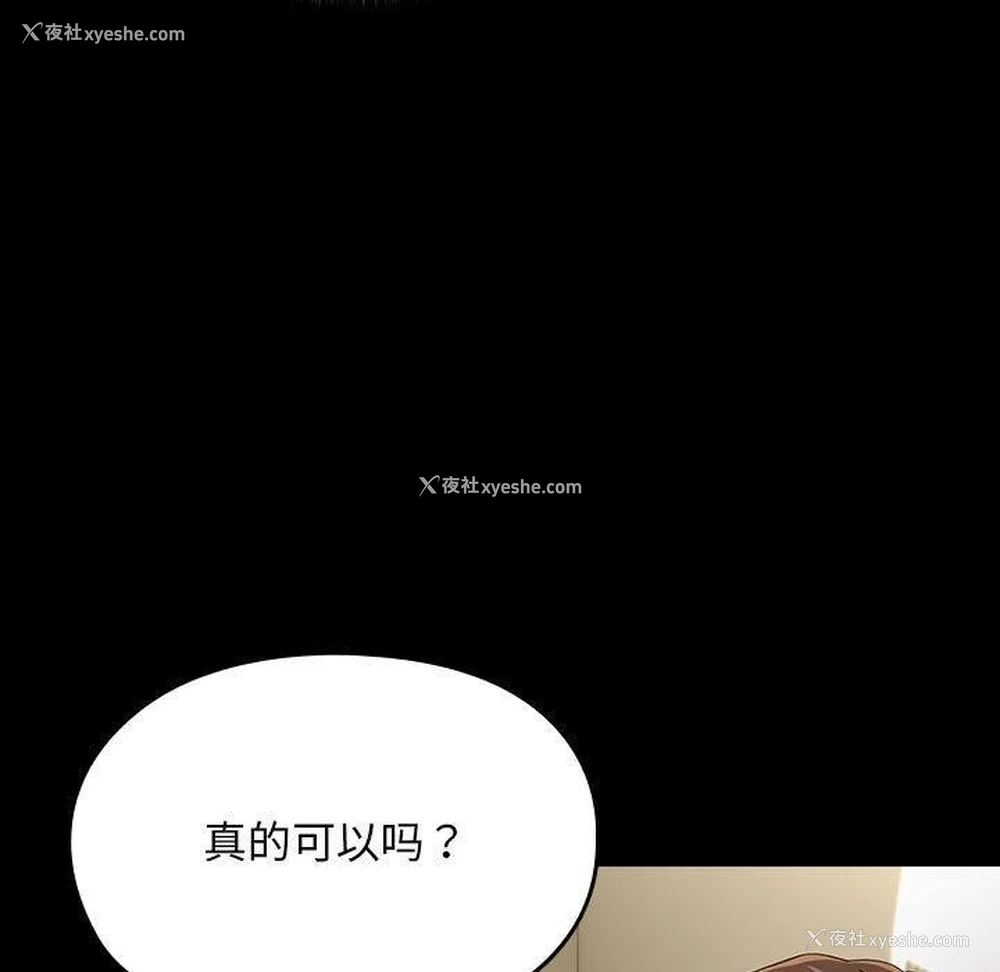 108P - 我家的赘婿大人