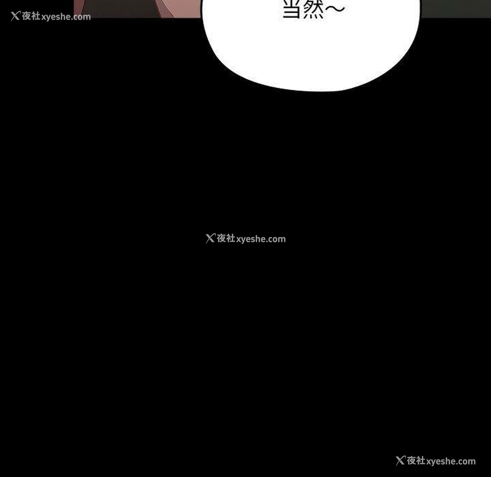 110P - 我家的赘婿大人
