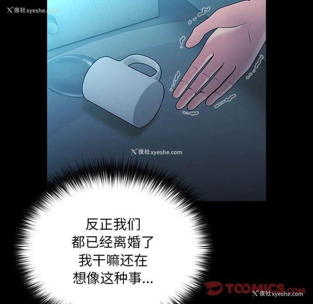 11P - 我家的赘婿大人