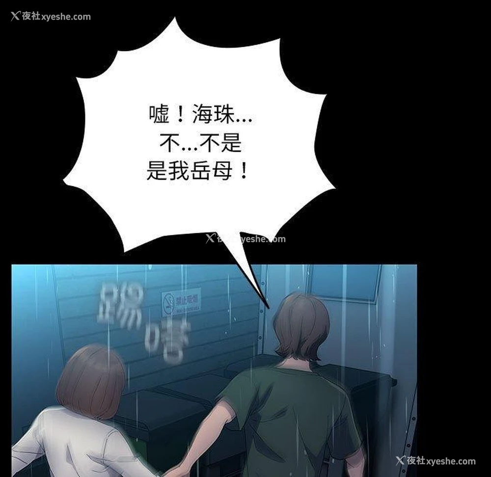 148P - 我家的赘婿大人
