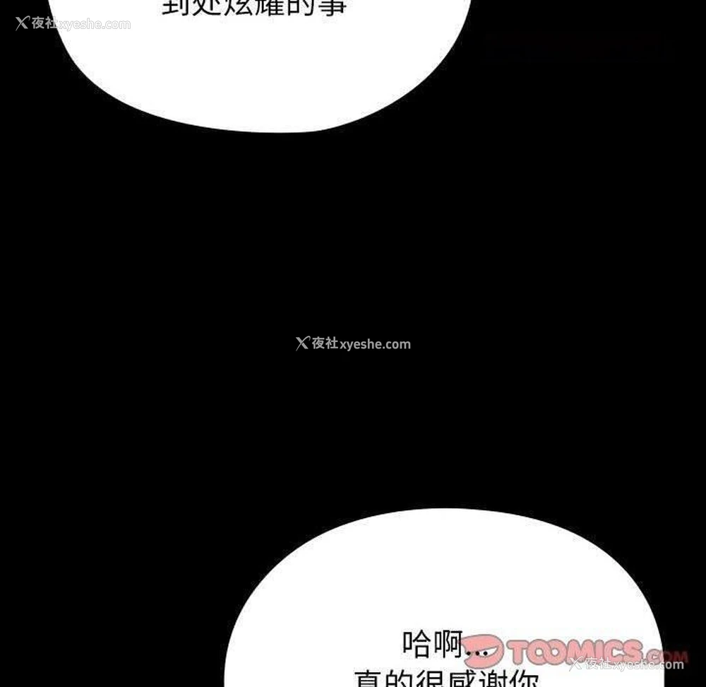 179P - 我家的赘婿大人
