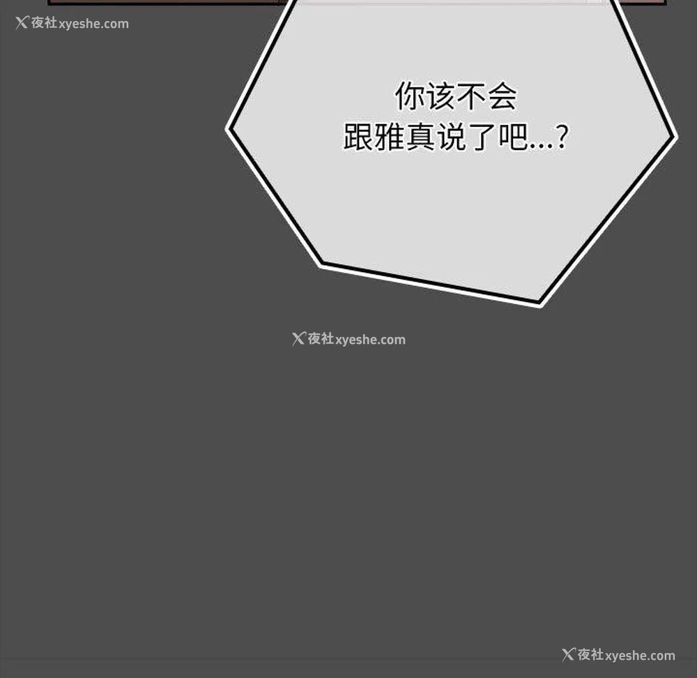 18P - 我家的赘婿大人