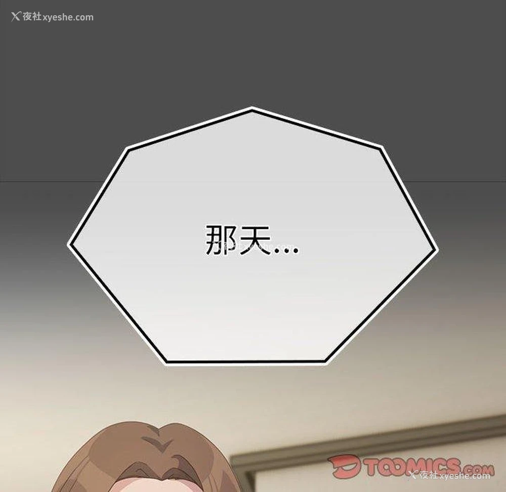 19P - 我家的赘婿大人