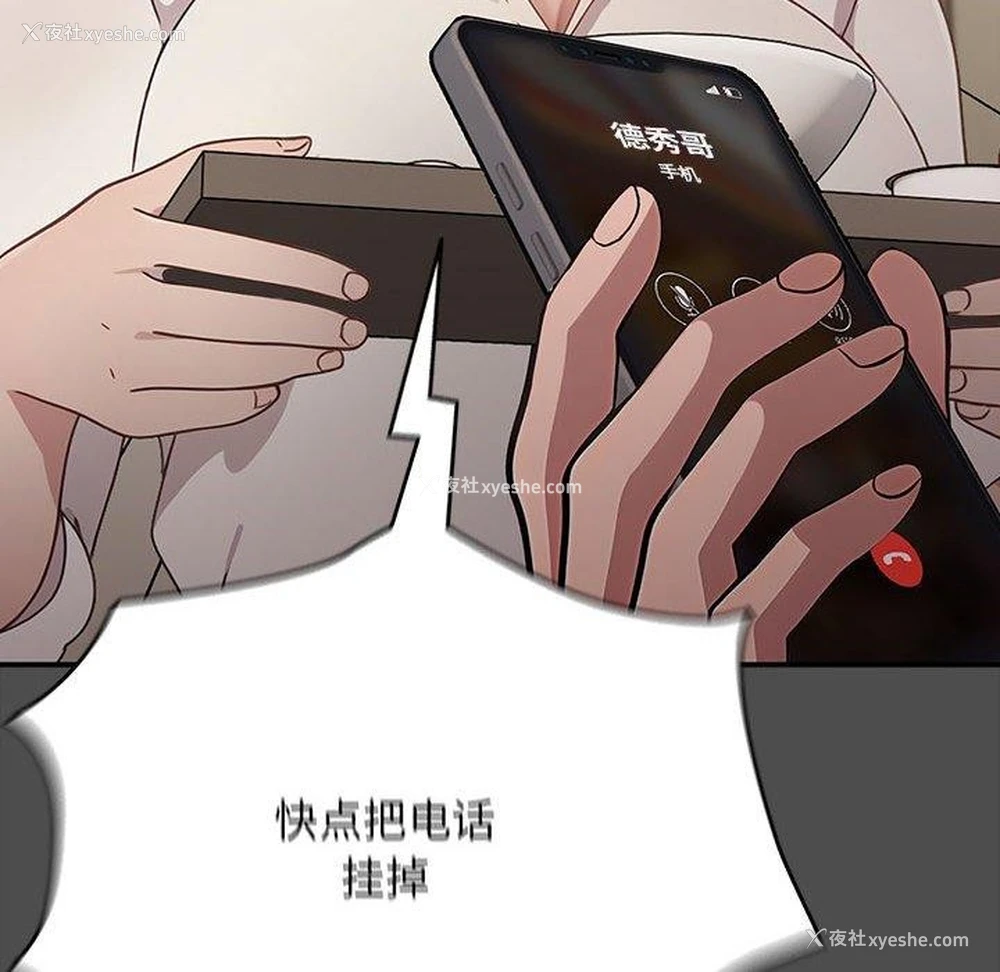 25P - 我家的赘婿大人