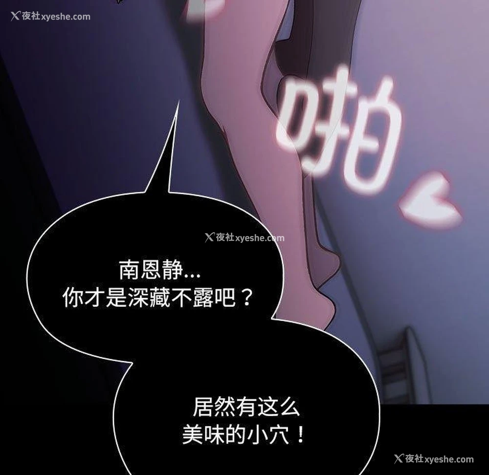 4P - 我家的赘婿大人