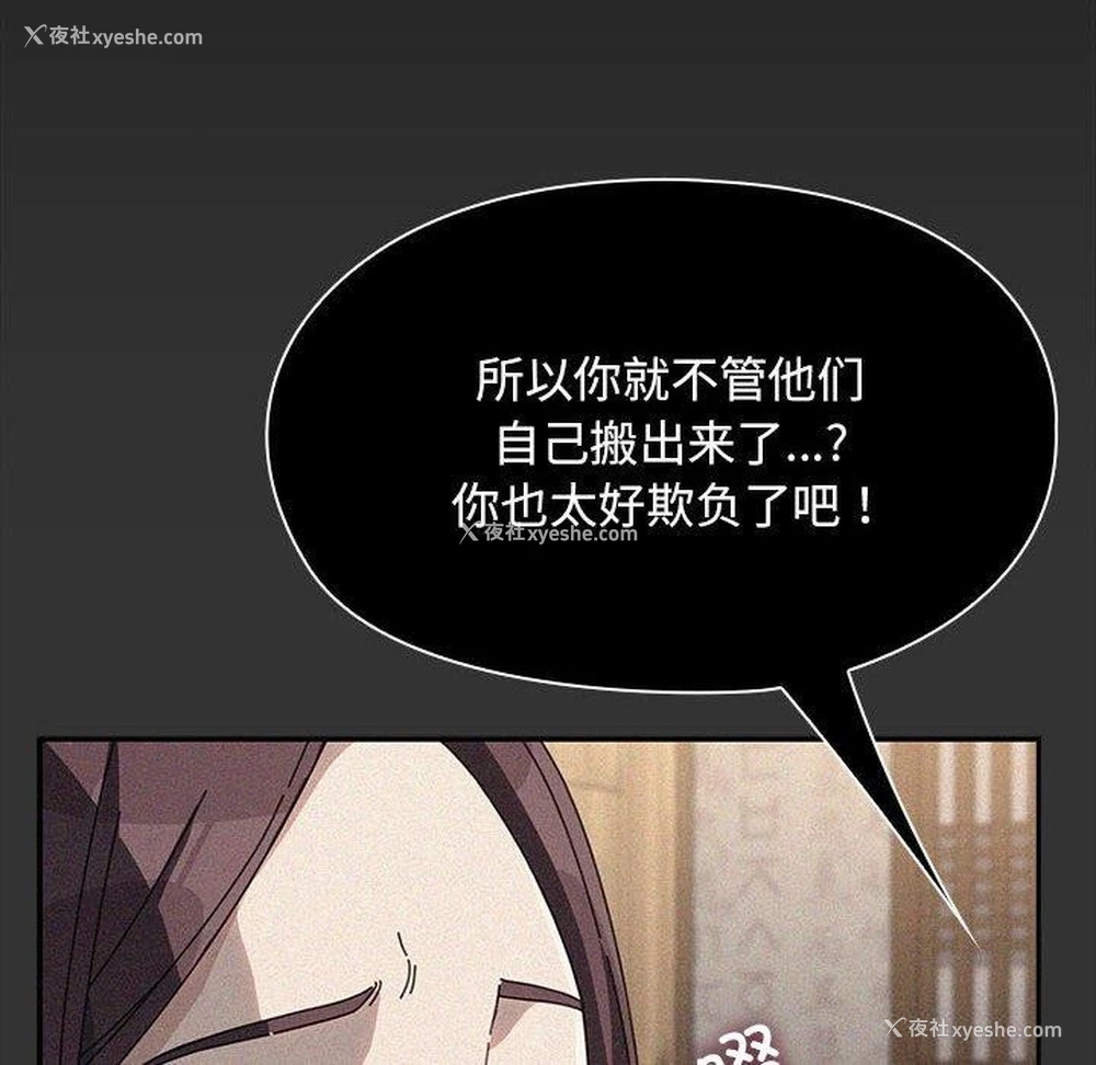 57P - 我家的赘婿大人