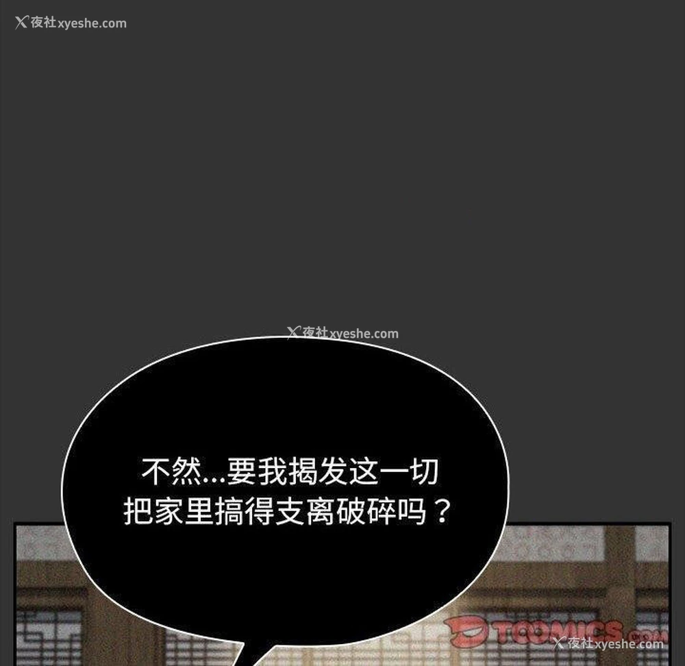 59P - 我家的赘婿大人