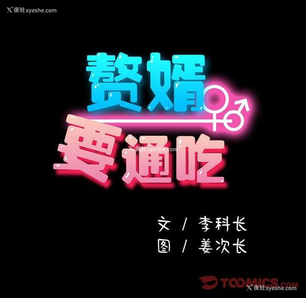 67P - 我家的赘婿大人