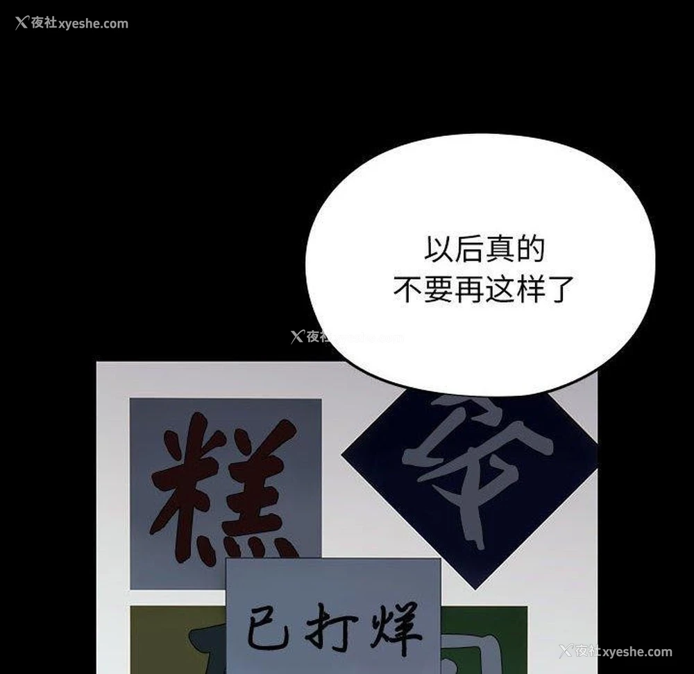 71P - 我家的赘婿大人
