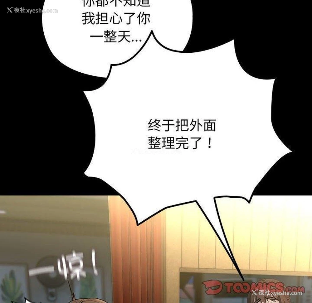 75P - 我家的赘婿大人