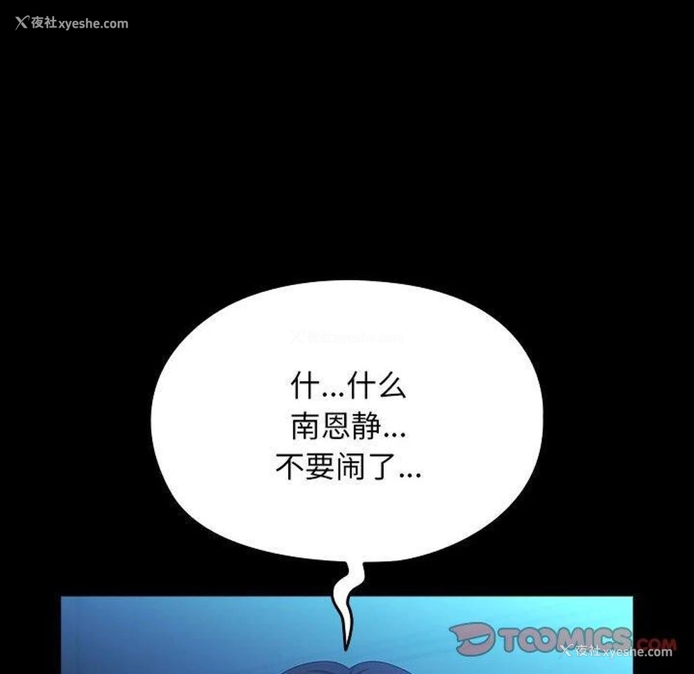 11P - 我家的赘婿大人
