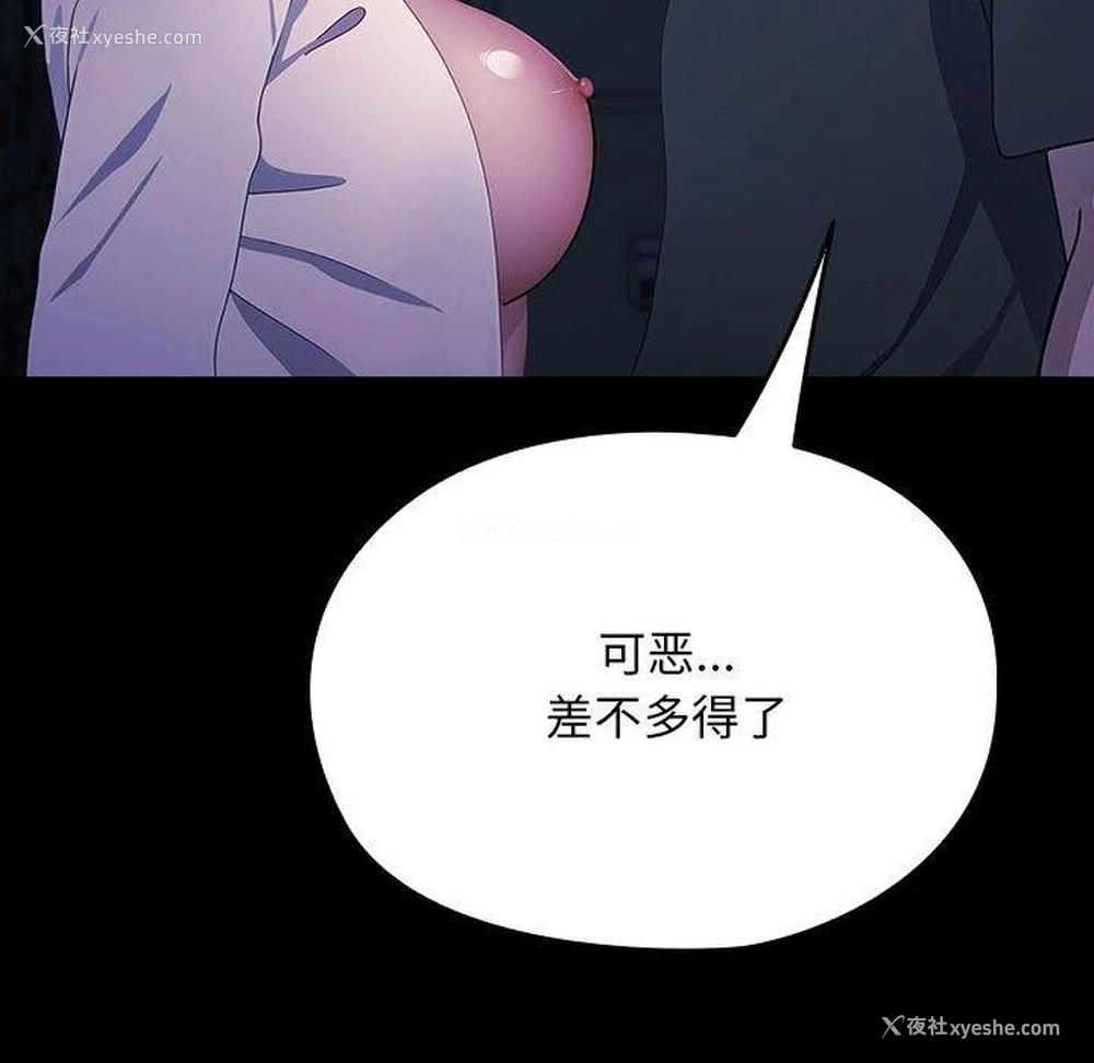 25P - 我家的赘婿大人
