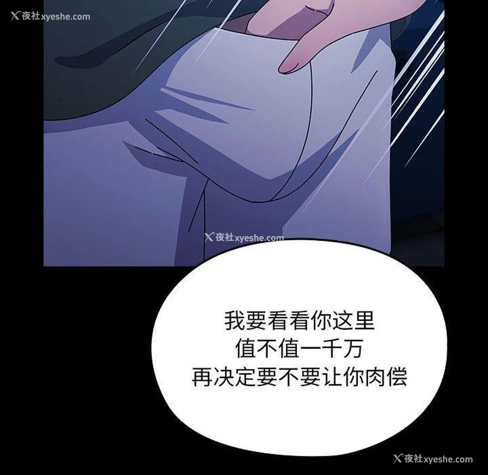 45P - 我家的赘婿大人