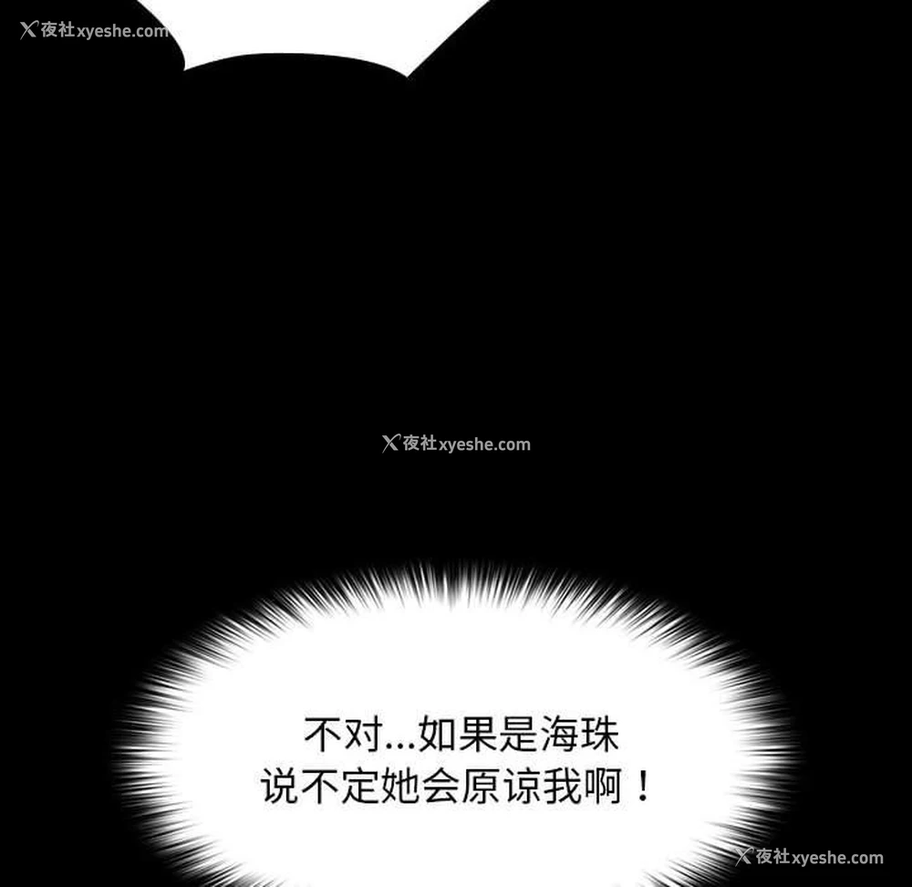 53P - 我家的赘婿大人