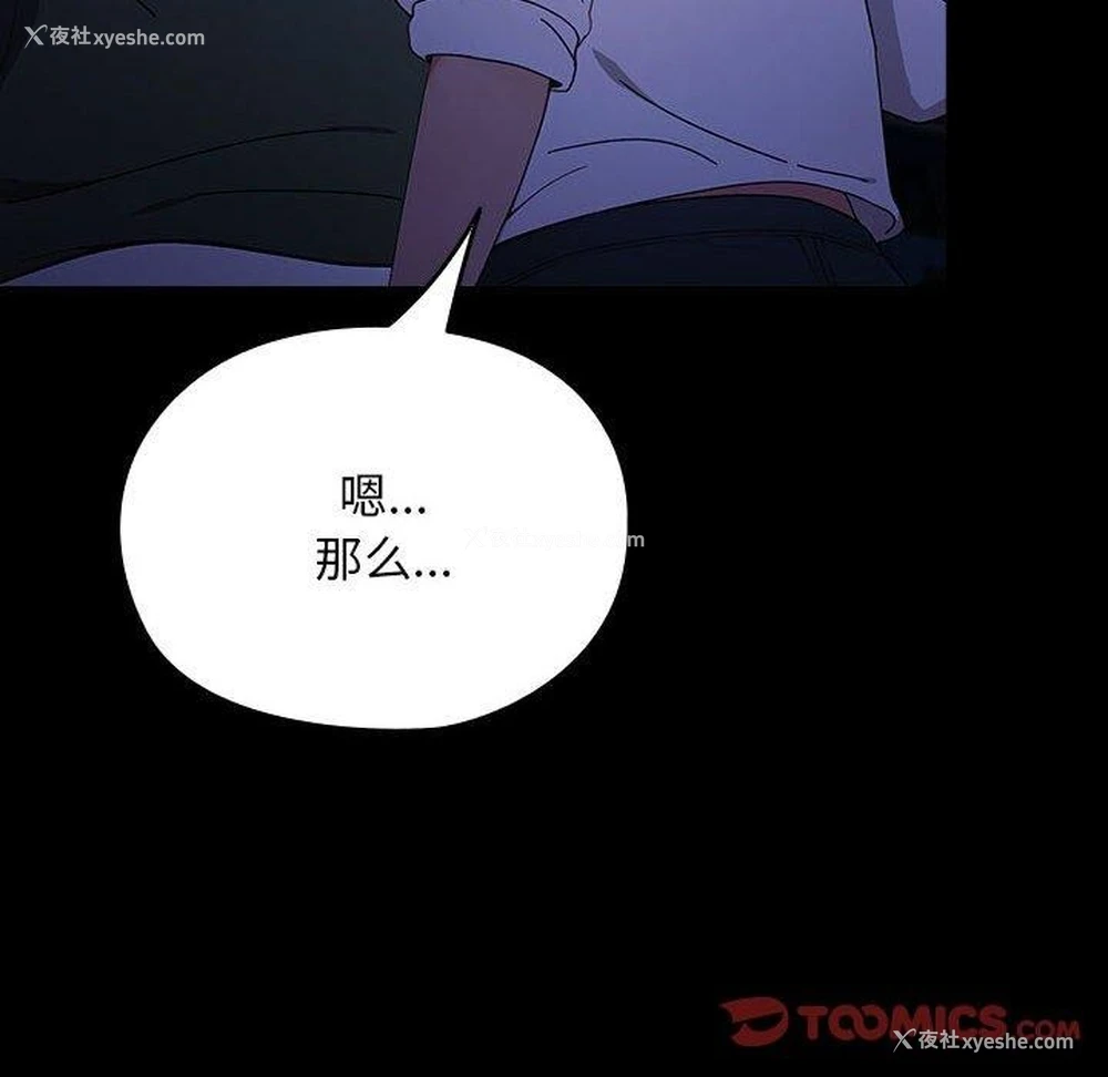 67P - 我家的赘婿大人