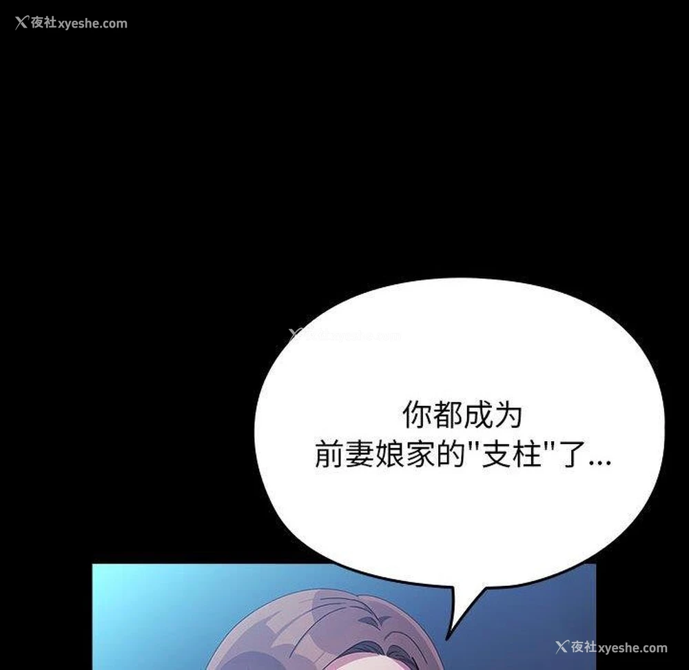 93P - 我家的赘婿大人