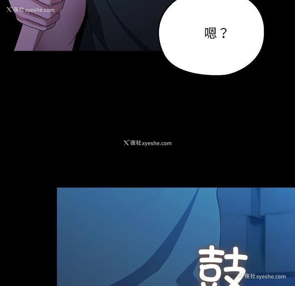 103P - 我家的赘婿大人