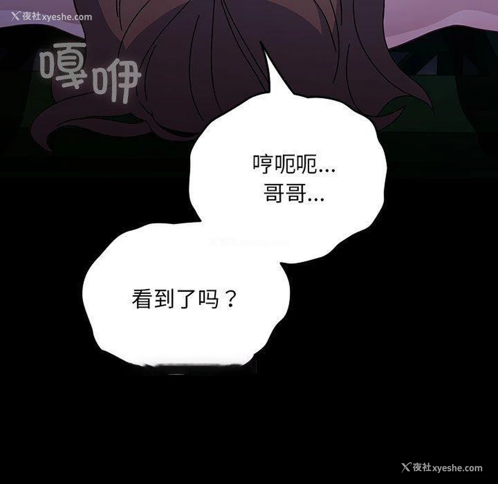 14P - 我家的赘婿大人