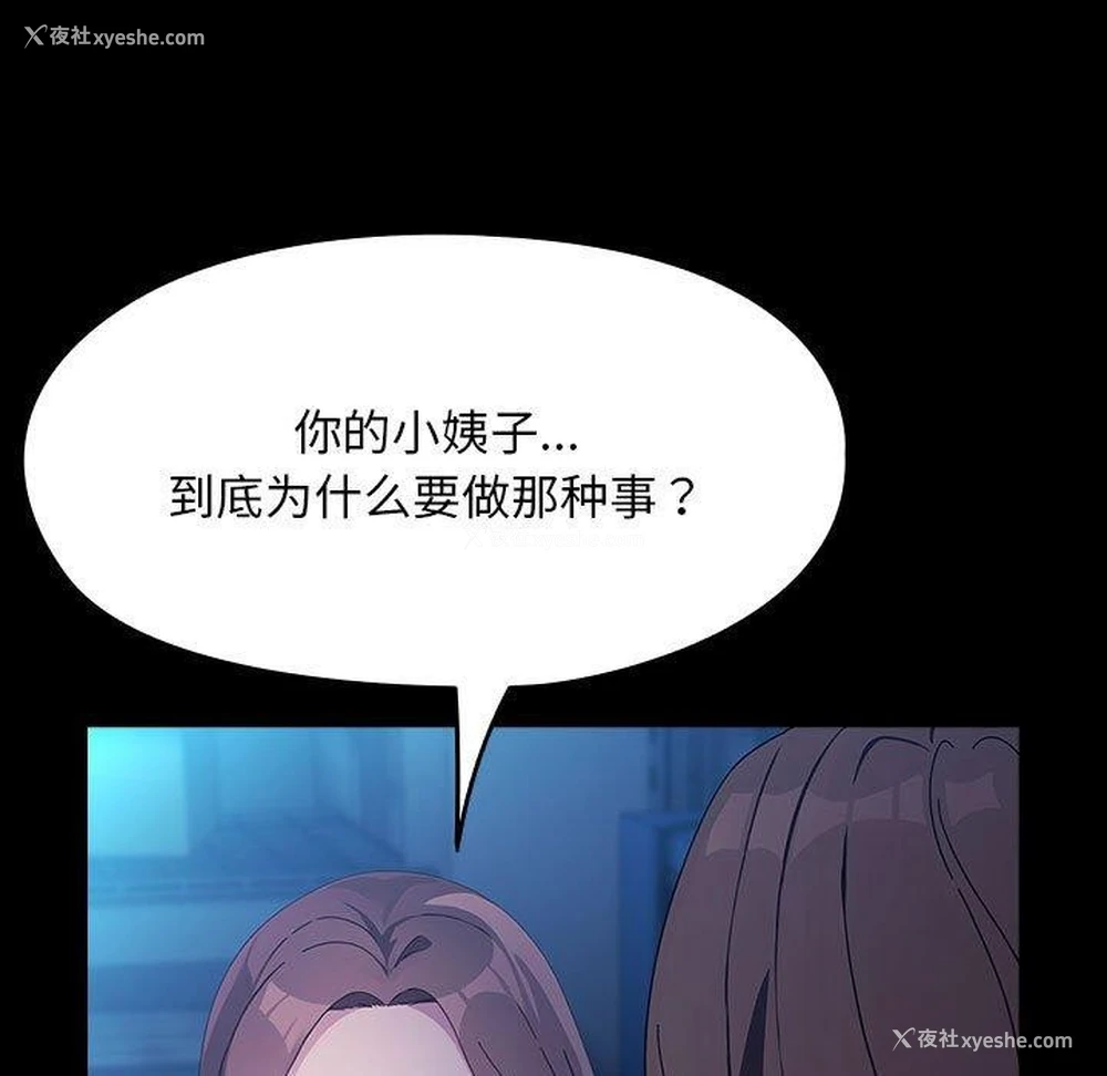 155P - 我家的赘婿大人