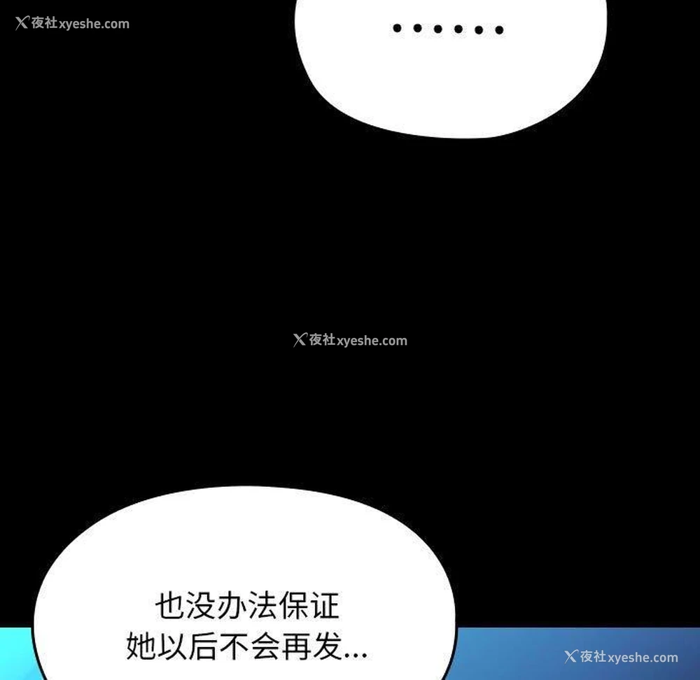 157P - 我家的赘婿大人