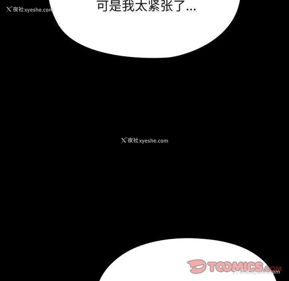 160P - 我家的赘婿大人