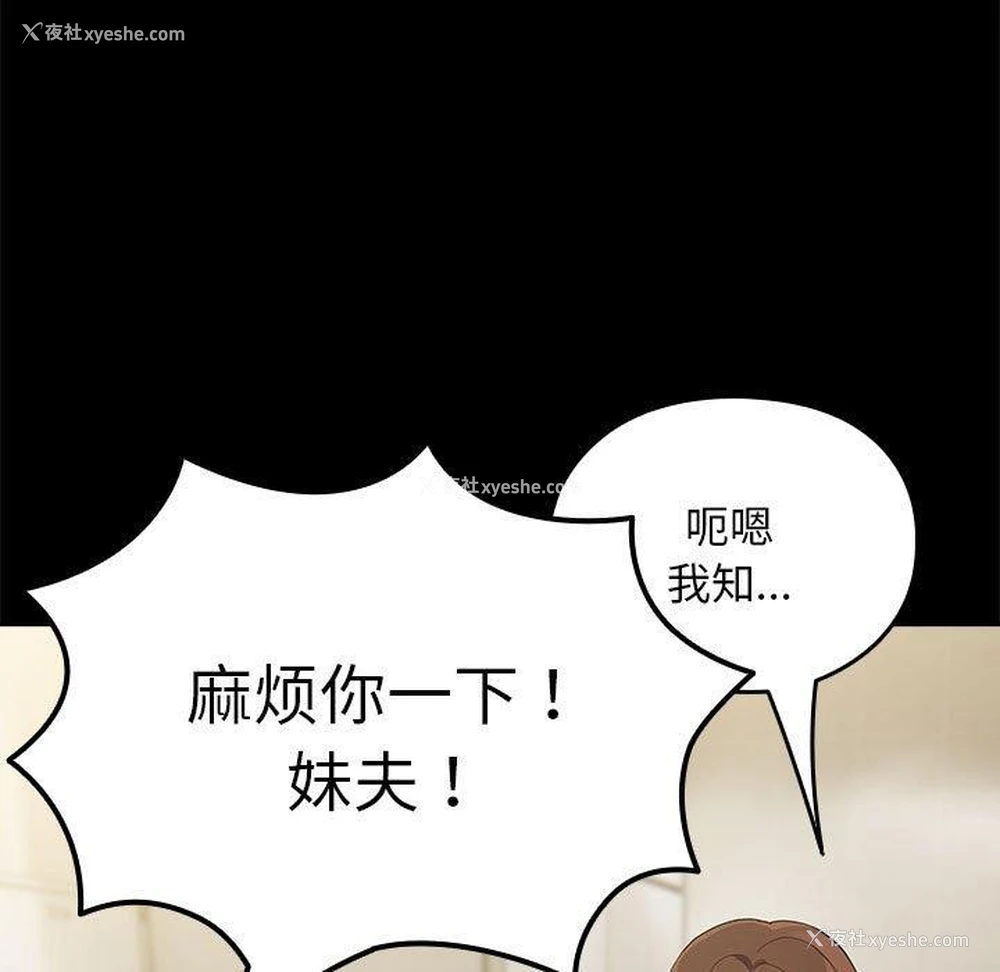 101P - 我家的赘婿大人