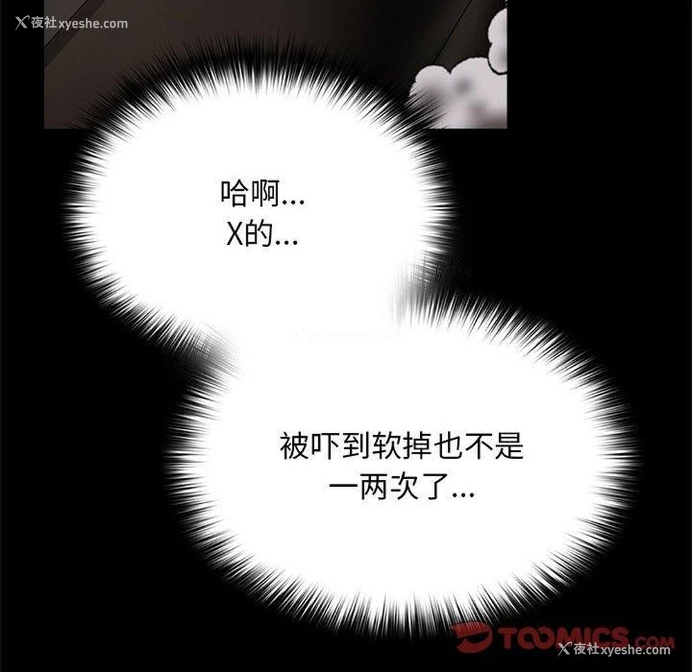 110P - 我家的赘婿大人
