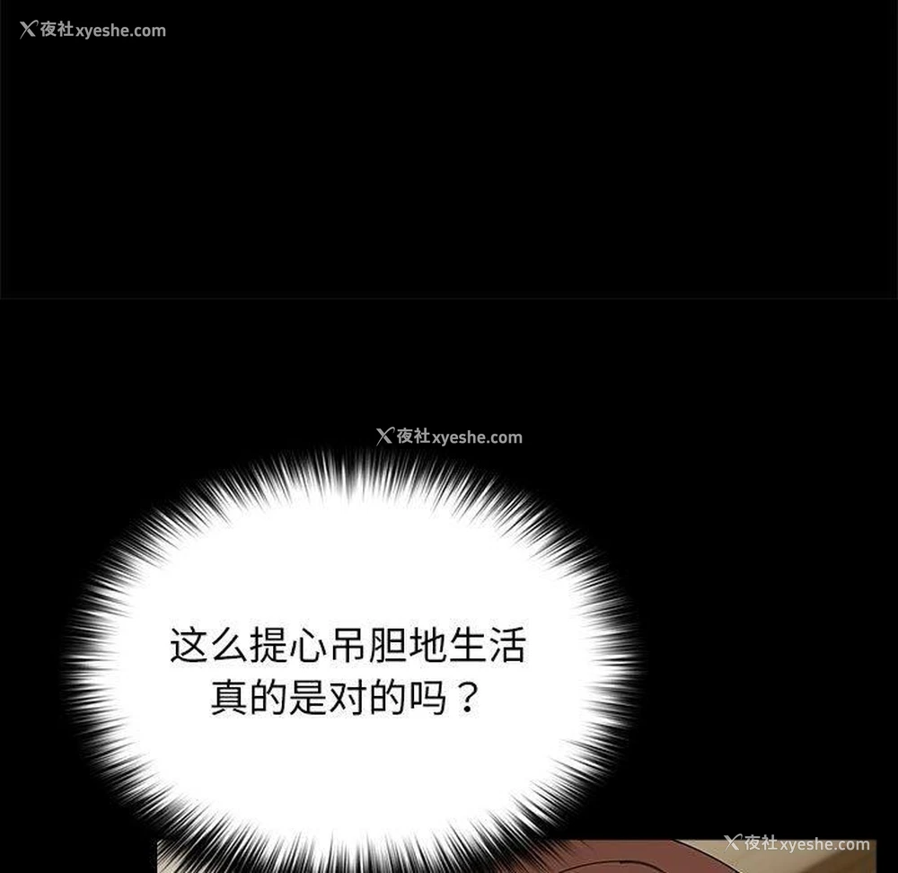 111P - 我家的赘婿大人