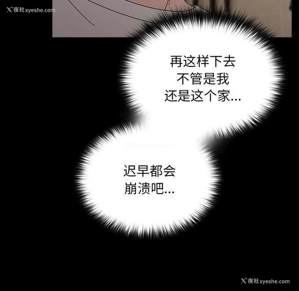 113P - 我家的赘婿大人